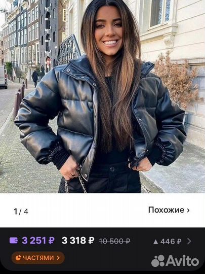 Куртка кожаная женская