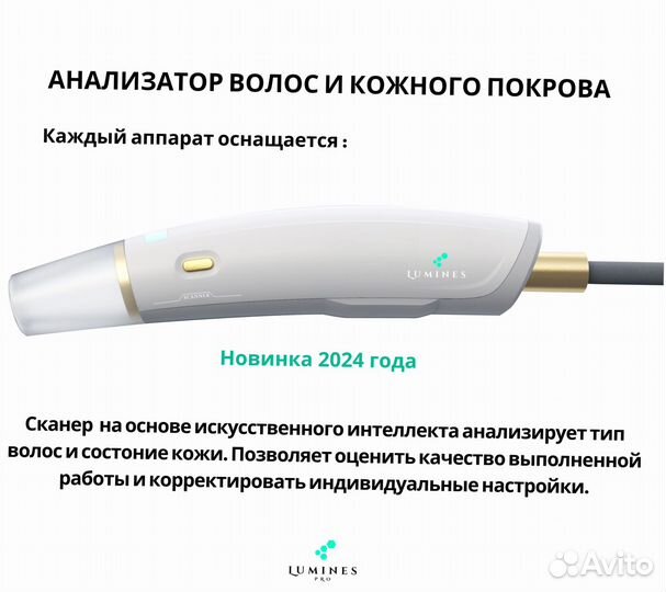 Диодный лазер Люминес Макс’Про 2000W