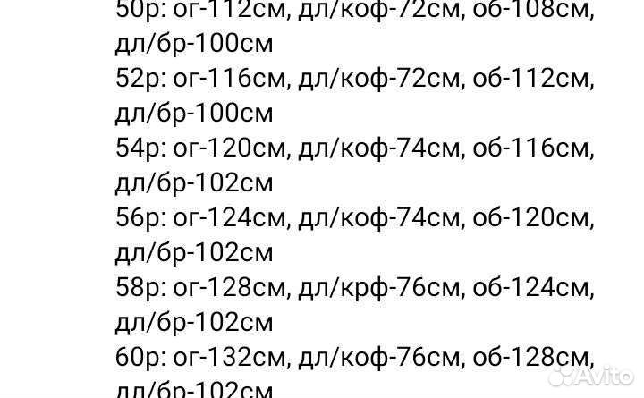 Спортивный костюм на флисе