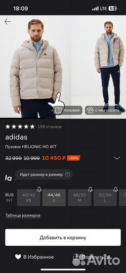 Пуховик adidas