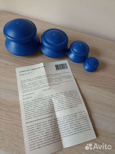 Массажные банки