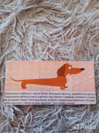 Тренажер по чтению