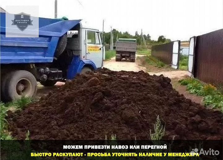Перегной чернозем грунт