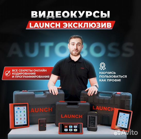 Launch лаунч х431 PRO elite + 200гб курсы