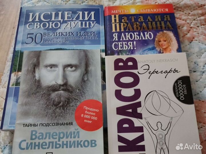 Книги о духовном развитии.Эзотерика.Феншуй