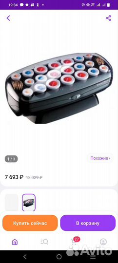 Термобигуди