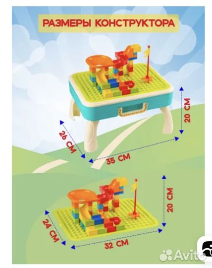 Игровой стол-конструктор,пластик