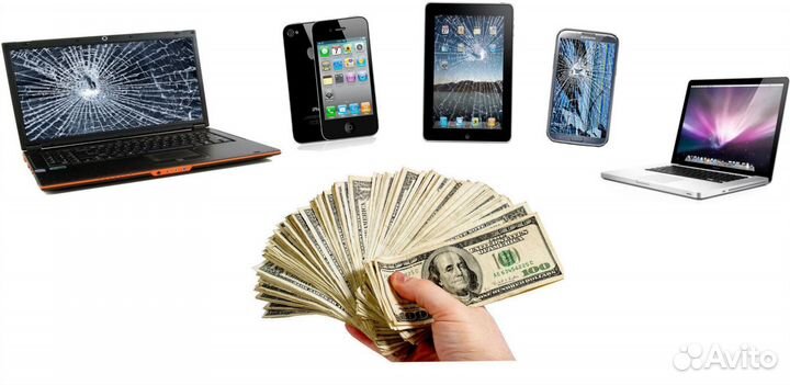 Скупка и Ремонт Телефонов, Планшетов и Ноутбуков