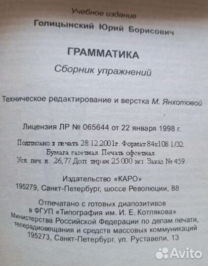 Английский язык грамматика Сборник упражнений