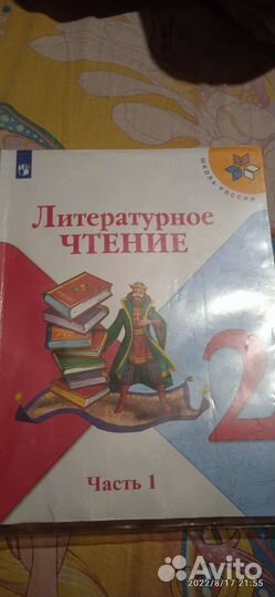 Учебники 2 класс школа россии