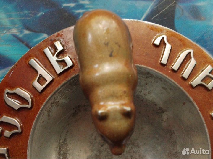 Пепельница металл СССР