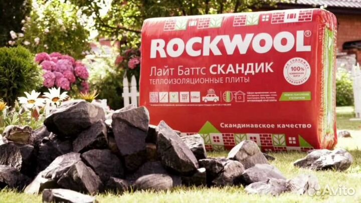 Утеплитель RockWool Лайт Баттс Скандик/Оптима