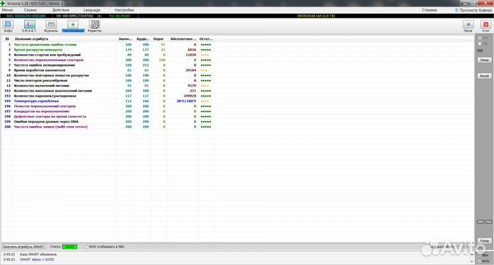 Жесткий диск WD 2 Тб