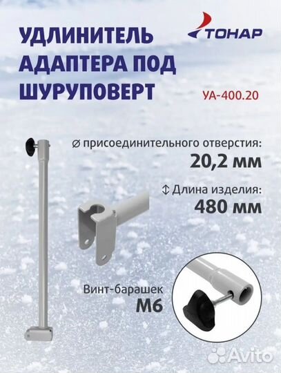 Удлинитель адаптер под шуруповерт