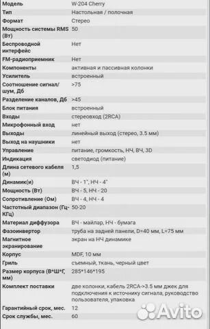 Компьютерные колонки Dialog W-204
