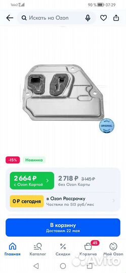 Meyle фильтр для АКПП volkswagen polo