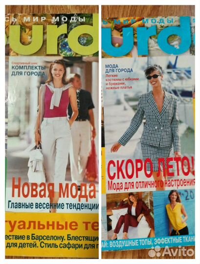 Журналы бурда старые