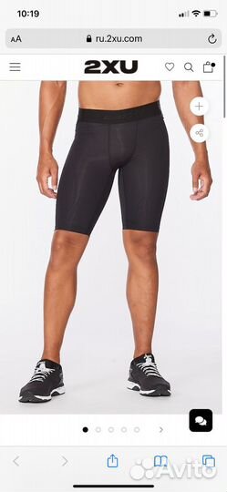Компрессионные шорты 2xu