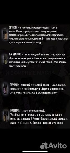 Денежная ресурсная смесь doterra