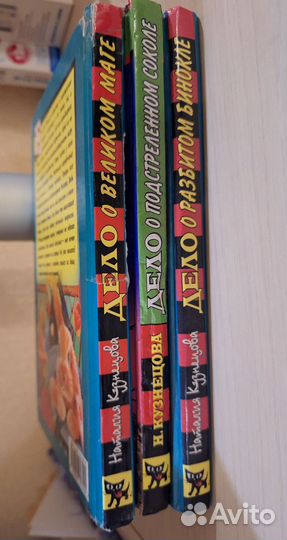 Детский детектив Наталия Кузнецова