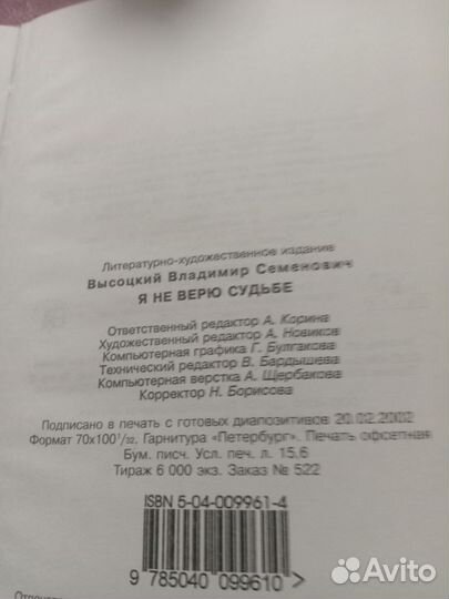 Владимир Высоцкий книги