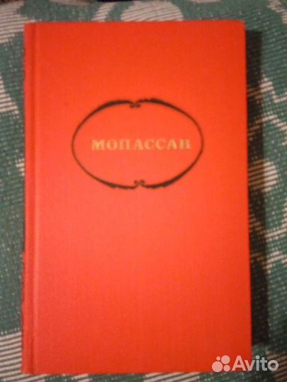 Ги де мопассан (новые)