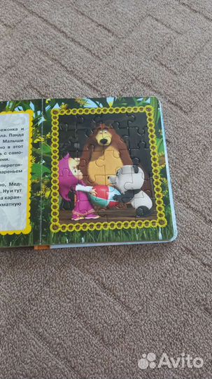 Книжка-пазл Маша и Медведь