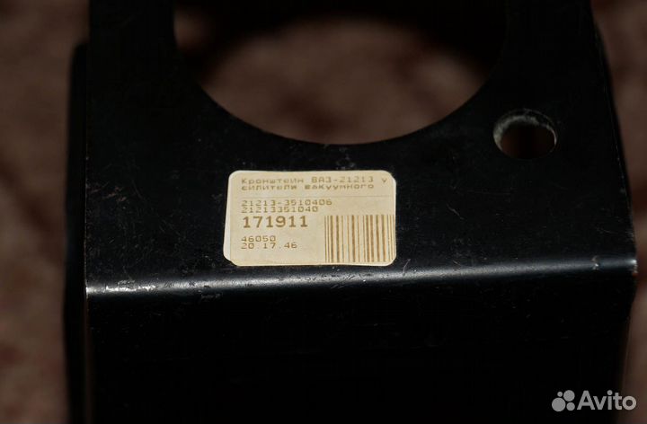 Кронштейн ваз 21213 вакуумного усилителя