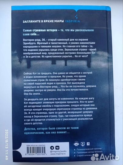 Кэрол Джонстон 