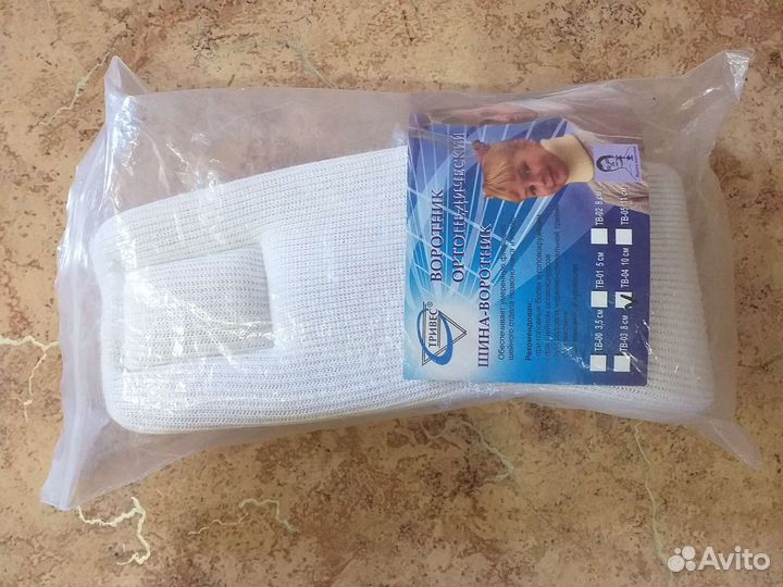 Воротник ортопедический новый