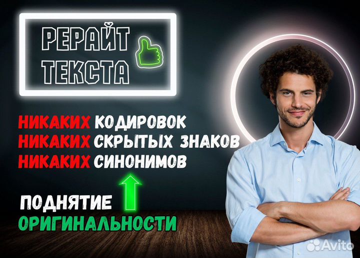 Антиплагиат, курсовые, повышение оригинальности