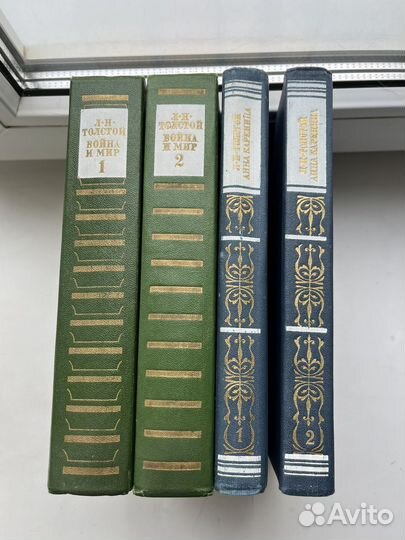 Лев Толстой. Война и мир. Анна Каренина