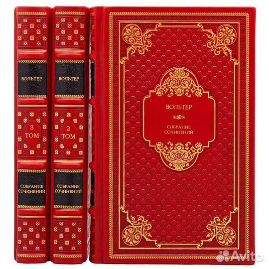 Вольтер. Подарочное собрание сочинений в 3 томах