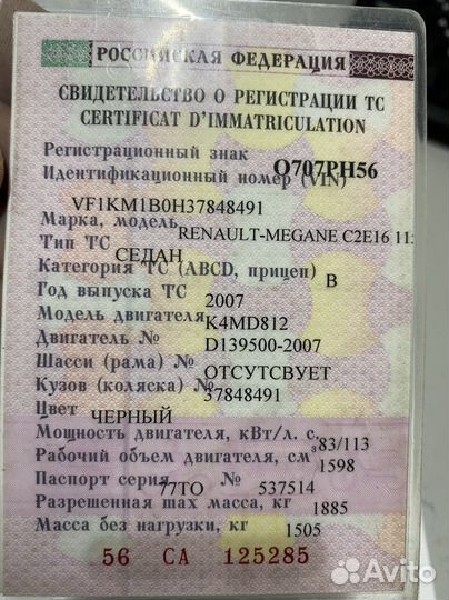 Двигатель Рено Меган 2 К4MD812