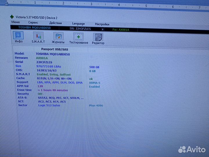 Жесткий диск 500 гб
