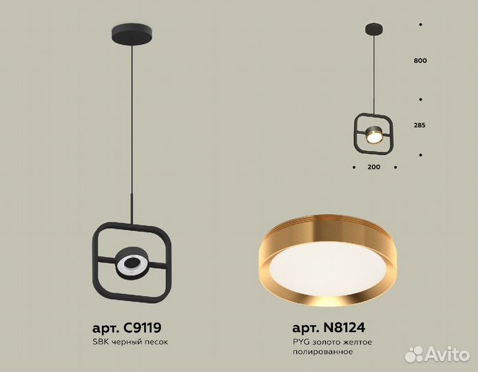 Подвесной светильник Ambrella Light Traditional (C9119, N8124) XB9119103