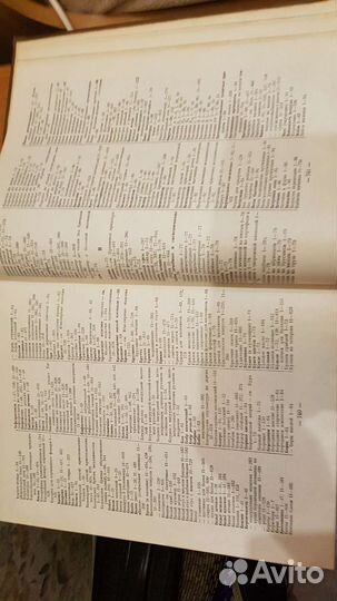 Энциклопедия домашнего хозяйства