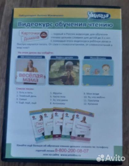 Читаем с пеленок. Карточки Домана-Маниченко