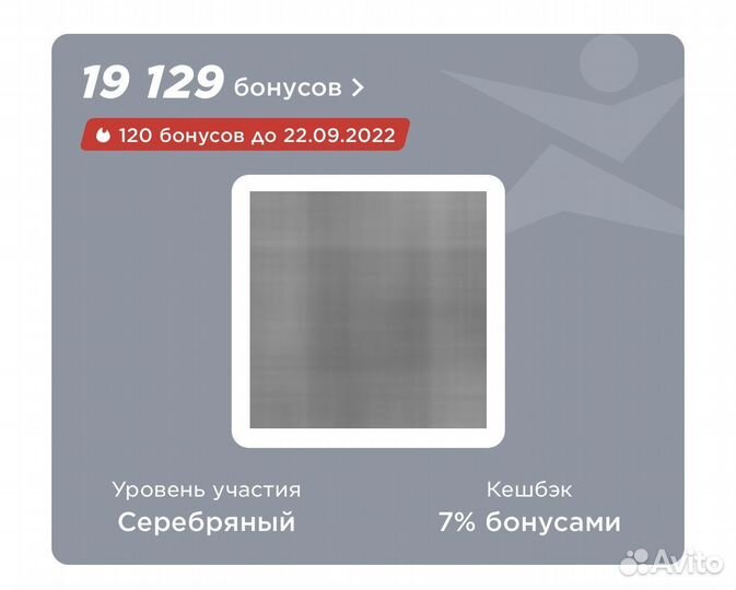 Бонусы Спортмастер 19900