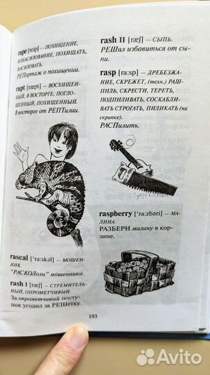 Книги учебная литература и разговорники