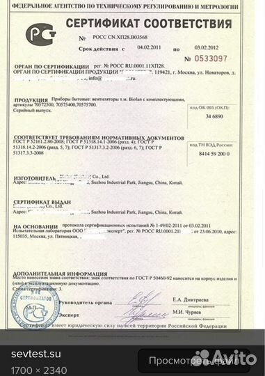 Сертификация в системах дин13.04дин0,дкс80.04сдк0