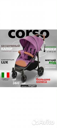 Коляска Nuovita Corso 6-36 месяцев