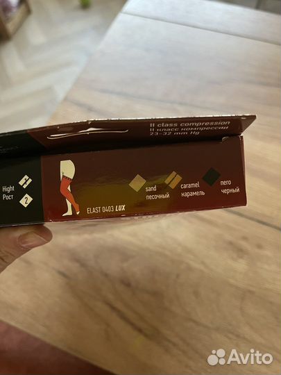 Компрессионные чулки 2 класс