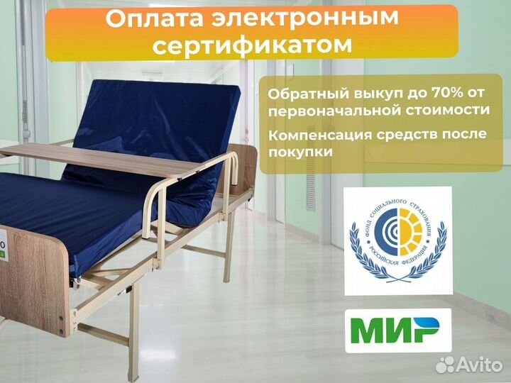 Медицинская кровать