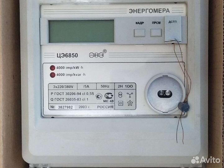 Счетчик электрический трехфазный цэ6850 2003 год