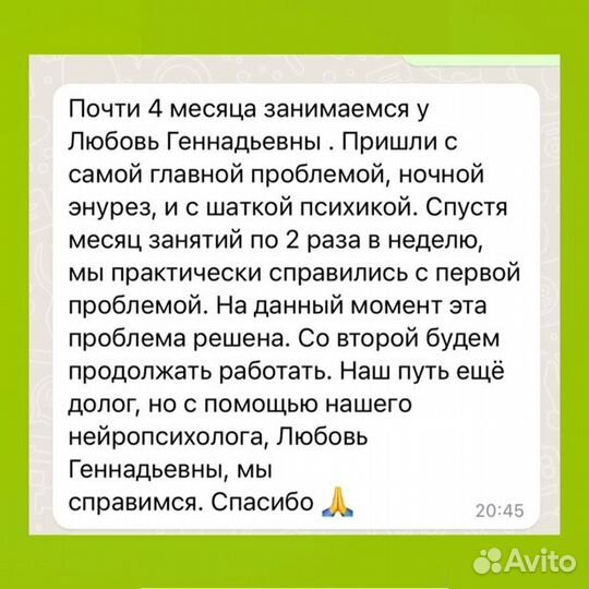 Детский нейропсихолог Марьино Люблино