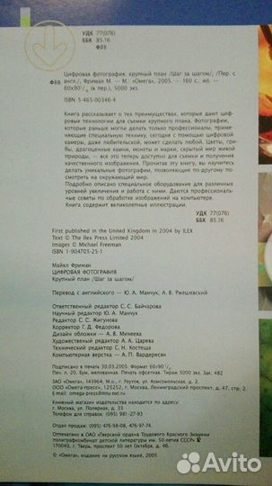 Цифpовaя фотoгpaфия. Kрупный план. Майкл Фpиман