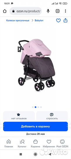 Детские коляски прогулочные