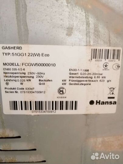 Плита газовая бу на запчасти Hansa