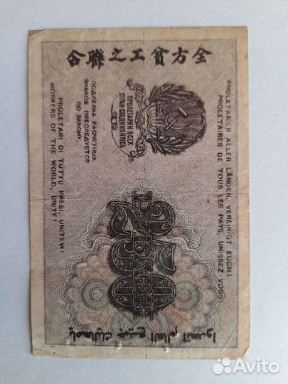 Боны 1919 года